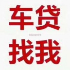 南湾房产抵押贷款 押车贷款
